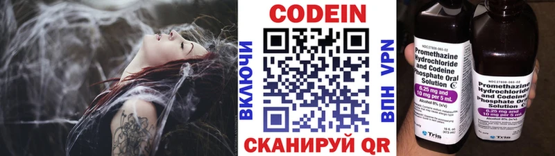 наркотики  Боровичи  Кодеиновый сироп Lean Purple Drank 