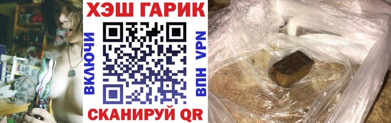 ГАШ хэш Боровичи