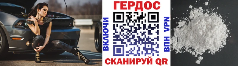 ГЕРОИН герыч  дарнет шоп  Боровичи 