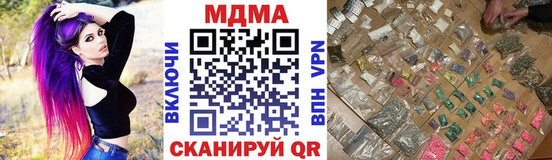 цены наркотик  Боровичи  МДМА молли 
