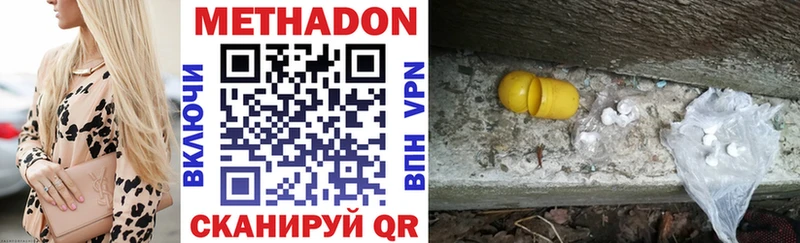 купить наркоту Боровичи Метадон белоснежный